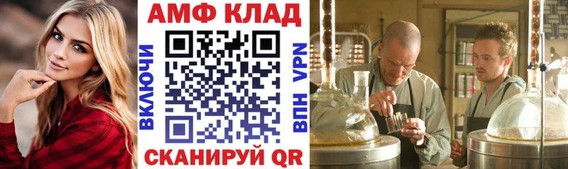 Amphetamine Розовый  Выкса 