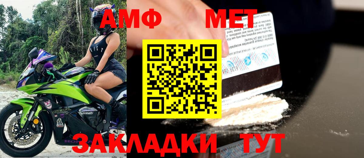 АМФЕТАМИН VHQ  Вход с VPN  АМФЕТАМИН  Выкса 
