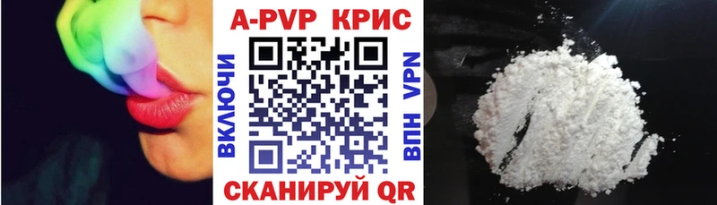 A PVP кристаллы ссылка на мегу tor Выкса