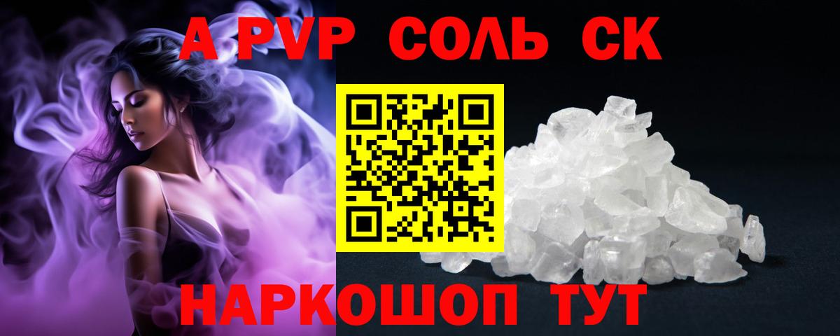 APVP мука  Alfa_PVP мука  Выкса  Вход с VPN 