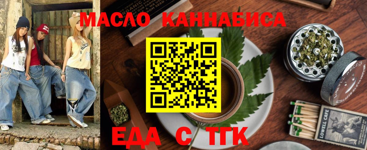 Печенье с ТГК конопля  Вход с VPN  Выкса 
