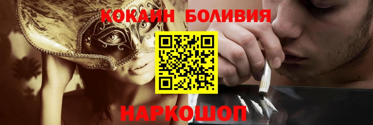Cocaine Боливия  Кокаин  Выкса  Вход с VPN  COCAIN VHQ 