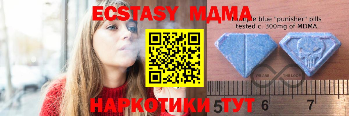 Ecstasy XTC Выкса