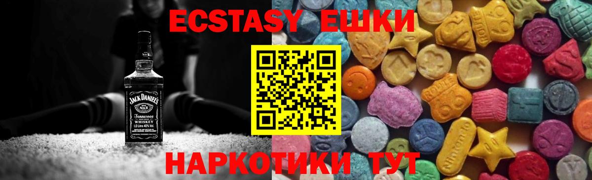 Экстази 280 MDMA  ЭКСТАЗИ  закладка  Вход с VPN  Выкса 