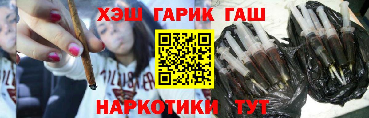 ГАШИШ ice o lator Выкса