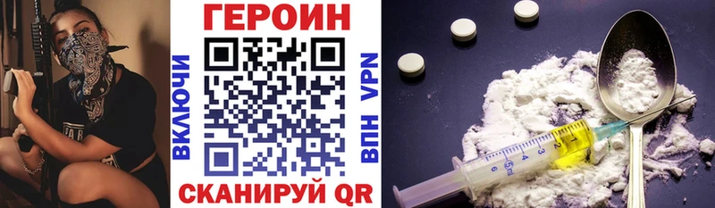 ГЕРОИН хмурый  Выкса 