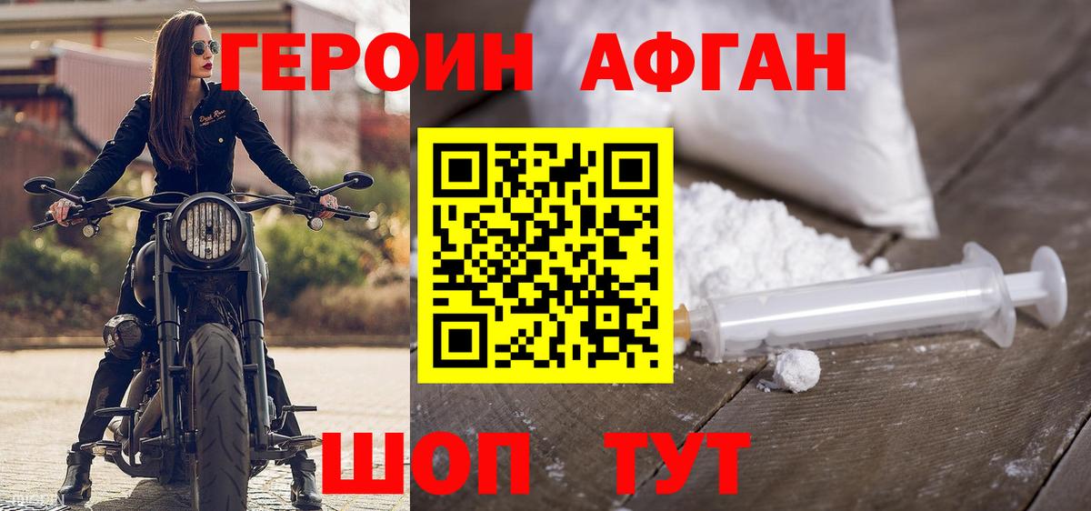Выкса  Героин  Вход с VPN  Героин герыч 
