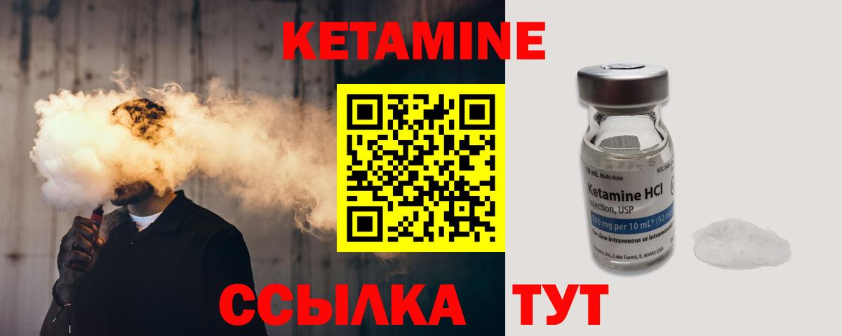 Выкса  Кетамин ketamine  Вход с VPN 