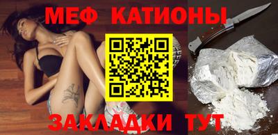 мяу мяу мука Мариинск