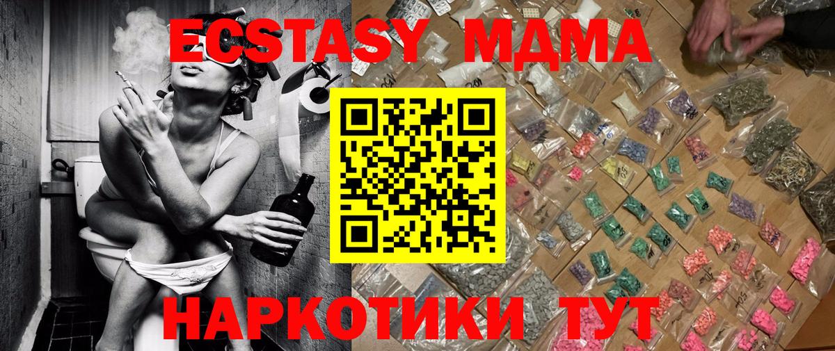 Выкса  МДМА  Вход с VPN  MDMA crystal 