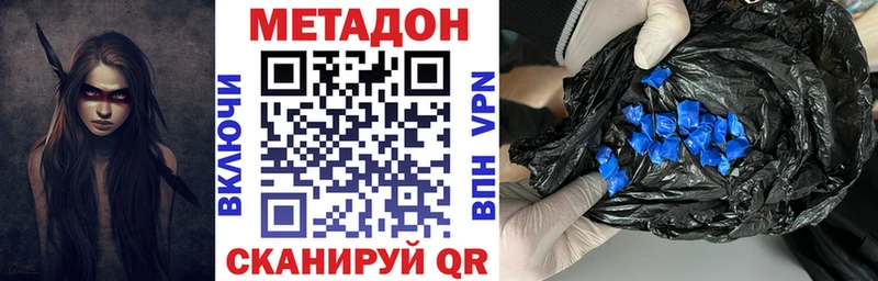 Метадон methadone цены Выкса