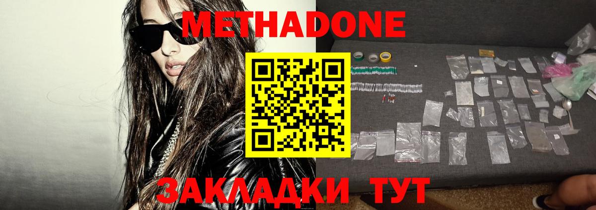 Метадон VHQ Выкса