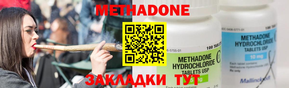 Выкса  МЕТАДОН methadone  Вход с VPN  МЕТАДОН белоснежный 