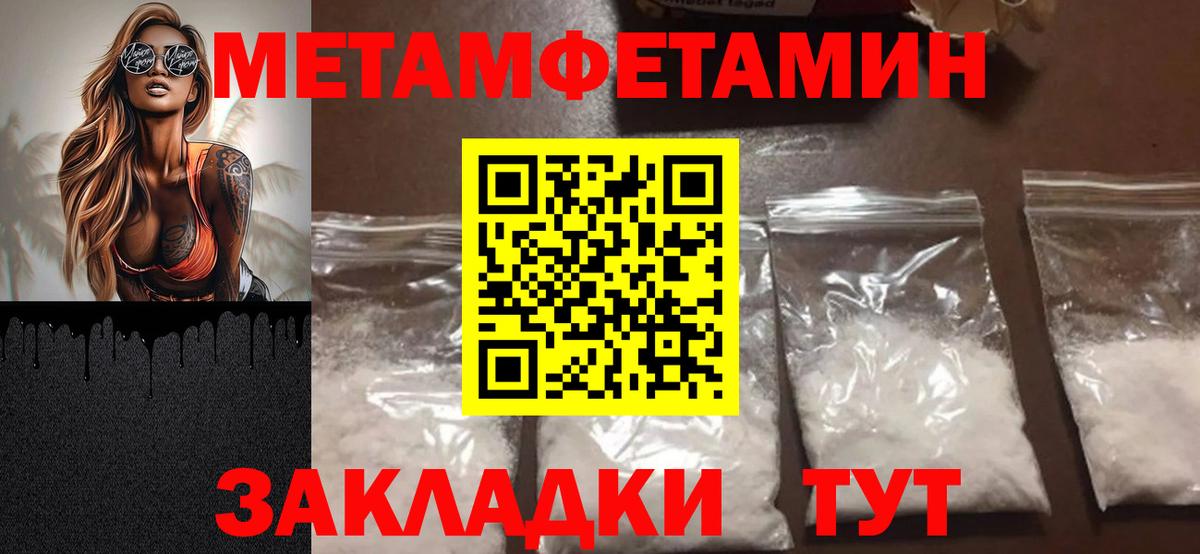 Первитин Methamphetamine Выкса