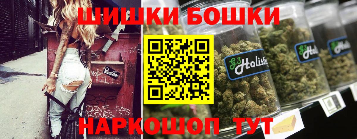 Бошки Шишки планчик Выкса